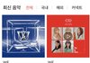 위너랑 EXID 같은 앨범명으로 동시 발매함