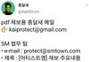 엑소 카이 악플러 고소함ㄷㄷ