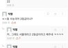 설대에선 글 이해못함 국어 2등급 취급한대