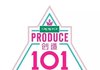 혐) 중국판 프로듀스101 근황
