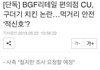 편의점의 구더기 치킨 (약혐) .jpg