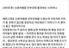 신혼여행중 안부전화 통곡하는 시어머니