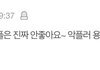 +)잔나비관련글 댓글 이상하지않아?