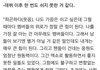 누가보면 도경수가 대형 사고치거나 병역비리 치고 군대가는줄