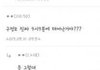 구정모 이거봤냐ㅋㅋㅋ