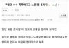 글퍼옴)이번에 구정모 머리 잘쓴듯