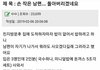 손작은 남편 오만 정이 다 떨어져요 진짜