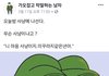 자기 짝사랑 썰 풀고 가자