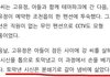 텍스트만 봐도 소름 돋는 제주 전 남편 살해범 고유정의 살해 수법