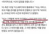 YG입장) 2개월에 한번씩 마약검사 한다