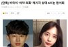 아이콘 비아이에게 마약 구해준 A씨는 한서희