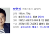 실시간 양현석 네이버 프로필 ㅋㅋㅋㅋㅋㅋ