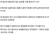 이진혁 뼈때리는 글