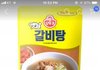 갈비탕 후기 보다가 놀람...ㄷㄷㄷ