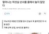 할머니는 여섯살 손녀를 품에서 놓지 않았다