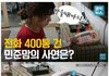 전화를 최대 400통씩 거는 엄마..