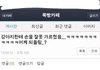 +) 유행타는데 너네만 별로였던거 있음??