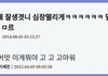 이세진 에스크 털림