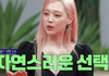 설리가 노브라 사진을 올리는 이유