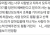 너무 사랑받고 자란 강아지들 특징