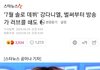 강다니엘 방송가 러브콜 쇄도