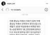 잘생긴 유튜버가 오늘 받은 인스타 디엠ㄷㄷ