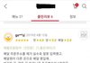 배달리뷰 분노한사장님