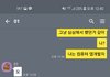 카톡 제 말투가 그렇게 별로인가요 ㅜ