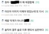 청하 팬들이 IOI 재결합에 빡친 이유