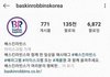 사과문 내린 배스킨라빈스 인스타 상황