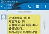 (추가)월세입자의 터무니없는 요구및 협박
