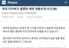 펌)국내 다이버가 설명한 태국 대왕조개 사건