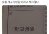 신기했거나 소름돋는 꿈 꾼거 얘기하자