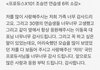 조승연 오늘 순발식 소감 피드백