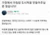 논란중인 6,500원에 집밥 노예구합니다