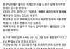 후쿠시마 취재 KBS 기자, 갑상선암 진단