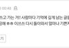 가장 기억에 남는 문장 쓰고가