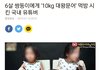 10kg 문어 먹방 논란..