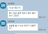 SBS에서 투표 조작건 물었대