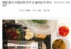 배달음식 시켰다가 당황한 사람