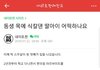 (원본지킴이)수정전 동생목에 식칼댄 딸 원본글