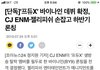 [단독]'프듀X' 바이나인 데뷔 확정