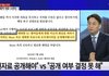 YTN, 프듀X 고발 검찰 무혐의