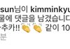 이진혁 민규 인스타에 댓글담 ㅋㅋㅋㅋㅋㅋㅋ