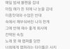 랩 못하는 아이돌 연습해 제발 ..