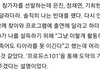 님들 팡수 의심 정황 들고옴