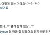 이진혁 송유빈 개웃겨 ㅋㅋㅋㅋㅋ