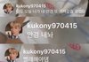 송유빈 인라에 김국헌 채팅 조카 웃겨 ㅋㅋ