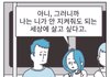 나만 판 이런거 답답하냐