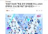 '프듀X'진상위 "투표 조작 단독범행아냐,소속사관계자도 고소고발' 